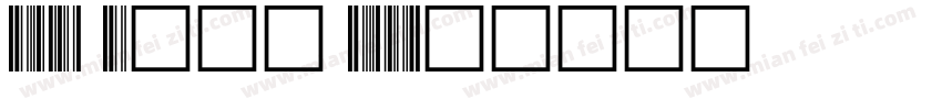 CIA Code 39字体转换